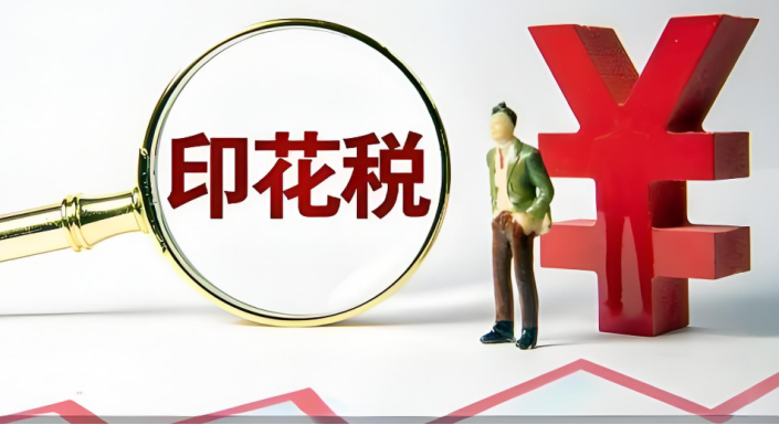 香港公司注册维护系列—香港公司转股流程及印花税