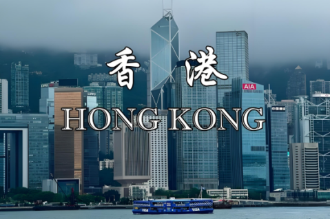 内地人注册香港公司竟有这些“隐形”优势！
