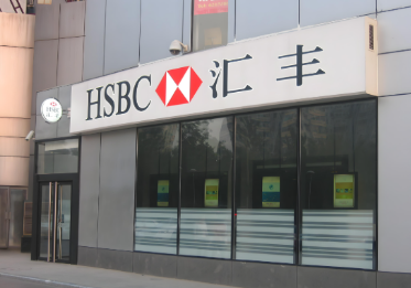 内地人在香港选择银行的明智之选：汇丰与中银