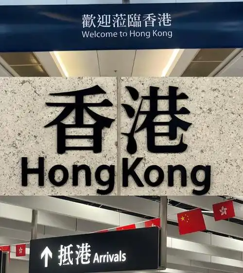 2025年香港公司开户新要求详解